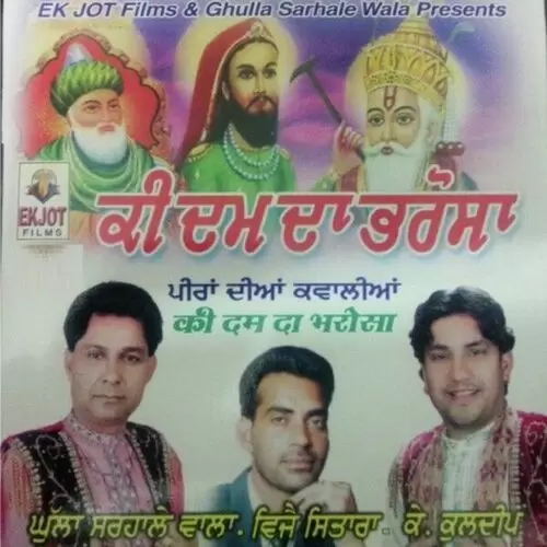 Mere Khwaja Ji Ghulla Sarhale Wala Mp3 Download Song - Mr-Punjab