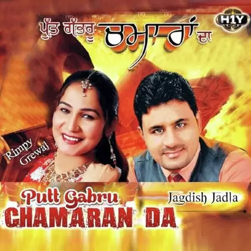 Zulam Jagdish Jadla Mp3 Download Song - Mr-Punjab