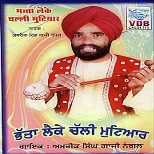 Ve Main Boli To Pachan Di Haan Putt Sadhua Amrik Singh Gaji Nangal Mp3 Download Song - Mr-Punjab