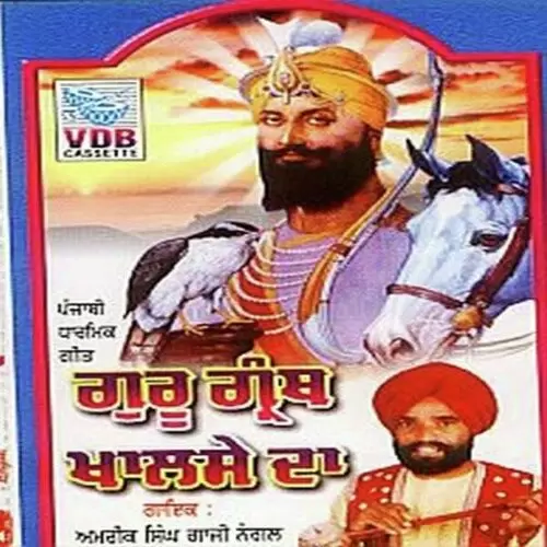 Guru Granth Khalse Da Amrik Singh Gaji Nangal Mp3 Download Song - Mr-Punjab