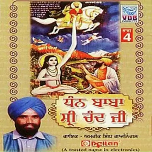 Taliyan Vajan Waliyo Amrik Singh Gaji Nangal Mp3 Download Song - Mr-Punjab