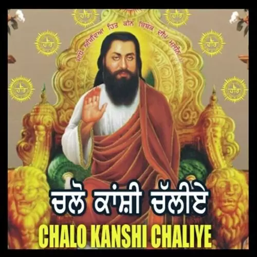 Chalo Kashi Chaliye Songs