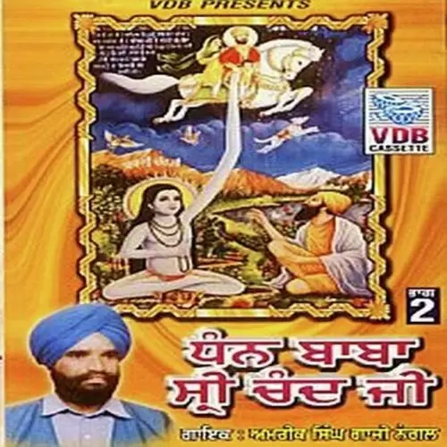 Aaya Baba Shiri Chand Leke Bahara Amrik Singh Gaji Nangal Mp3 Download Song - Mr-Punjab