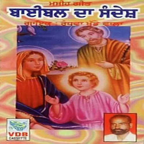 Miliyan Sajanwa Randhwa Khude Wala Mp3 Download Song - Mr-Punjab