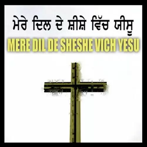 Mere Dil De Shishe Vich Gaurav Kandiyara Mp3 Download Song - Mr-Punjab