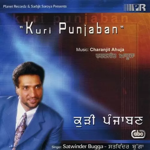 Kuri Punjaban Songs