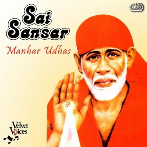 Sai Sansar Songs