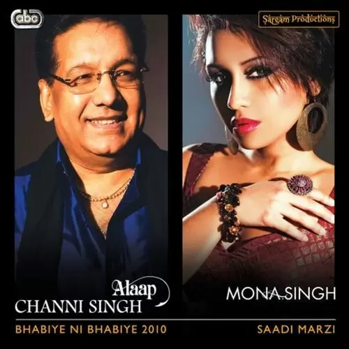 Saadi Marzi Mona Singh Mp3 Download Song - Mr-Punjab