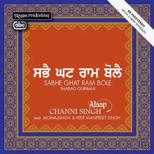 Sabhe Ghat Ram Bole (Shabad Gurbani) Songs