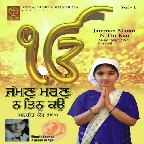 Jamman Maran N Tin Kau Manrit Kaur USA Mp3 Download Song - Mr-Punjab