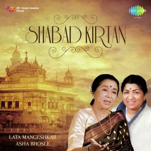 Mere Sahib Mere Sahib Asha Bhosle Mp3 Download Song - Mr-Punjab