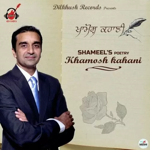 Gumeya Raahi Shameel Mp3 Download Song - Mr-Punjab