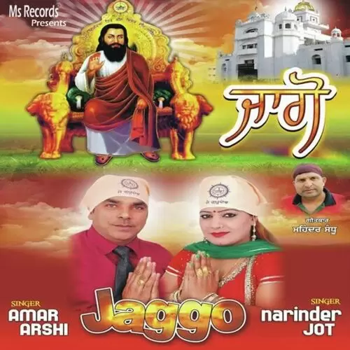 Satgur Meriyan Amar Arshi Mp3 Download Song - Mr-Punjab