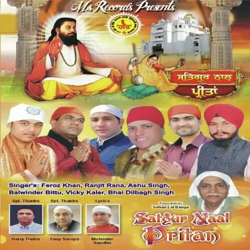Sarbat Da Bhala Feroz Khan Mp3 Download Song - Mr-Punjab