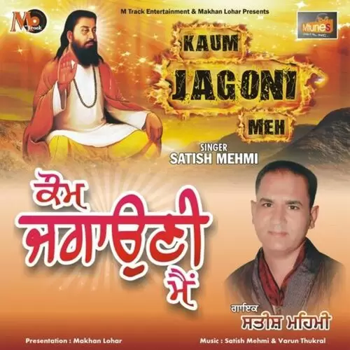 Kaum Jagauni Meh Satish Mehmi Mp3 Download Song - Mr-Punjab