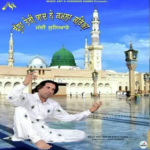 Bulla Teri Yaad Maddi Suneaare Mp3 Download Song - Mr-Punjab
