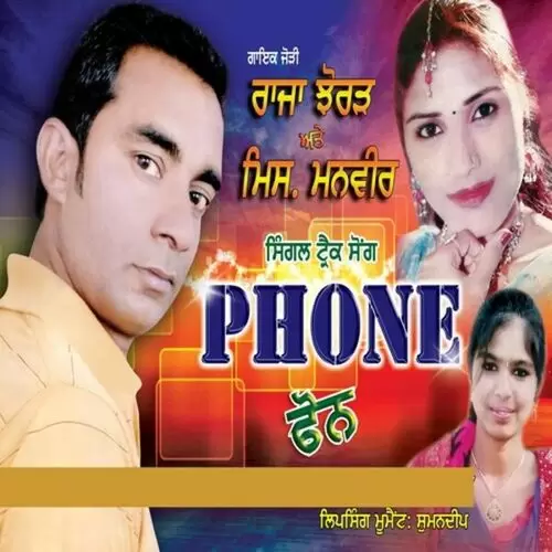 Phone Raja Jhorar Mp3 Download Song - Mr-Punjab