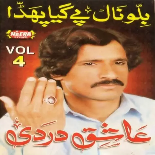 Billo Naal Pe Gaya Phadda Aashiq Dardi Mp3 Download Song - Mr-Punjab