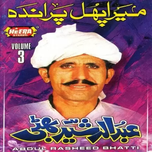 Likhiyan Chitiyan Abdul Rasheed Bhatti Mp3 Download Song - Mr-Punjab