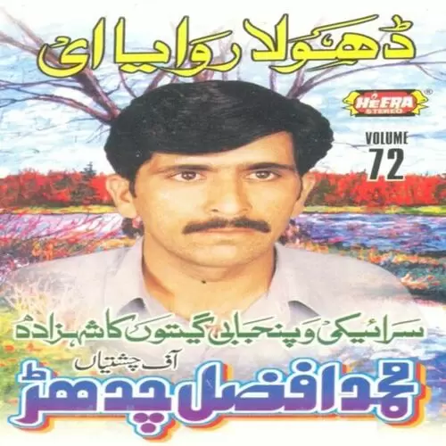 Dhola Rawaya Ae, Vol. 72 Songs