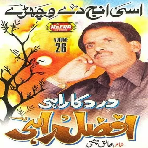 Gul Sajna Na Naam Dasiya Afzal Rahi Mp3 Download Song - Mr-Punjab