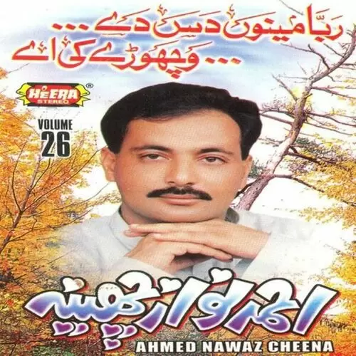 Jhoota Dhoola Ahmed Nawaz Cheena Mp3 Download Song - Mr-Punjab