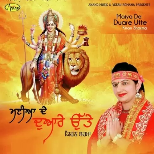 Maiya De Duare Utte Kiran Sharma Mp3 Download Song - Mr-Punjab