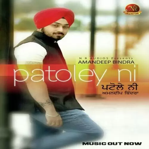 Pattole Ni Amandeep Bindra Mp3 Download Song - Mr-Punjab