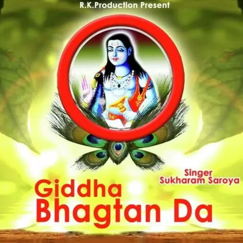 Giddha Bhagtan Da Sukha Ram Saroa Mp3 Download Song - Mr-Punjab