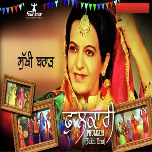 Manja Sukhi Brar Mp3 Download Song - Mr-Punjab