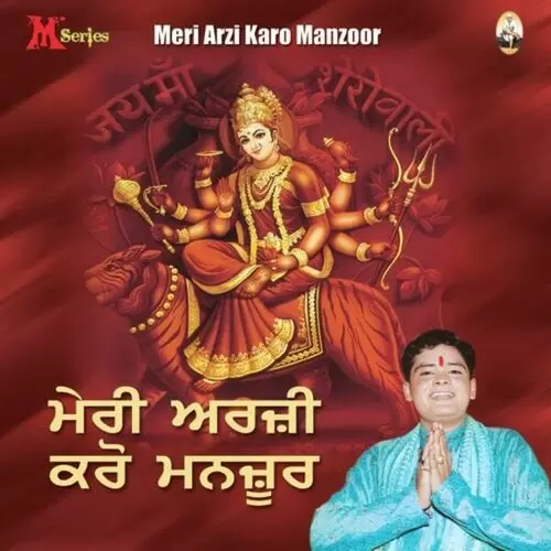 Meri Arzi Kro Manzoor Pankaj Raj Mp3 Download Song - Mr-Punjab