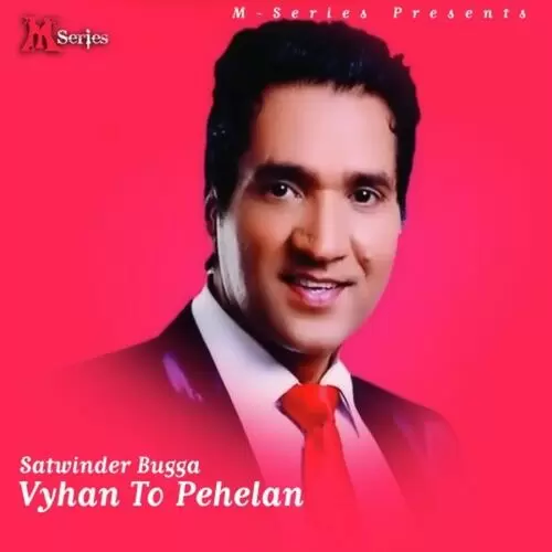 Pyar Satvinder Bugga Mp3 Download Song - Mr-Punjab