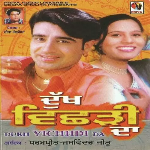 Teri Meri Akh Na Lade Dharampreet Mp3 Download Song - Mr-Punjab