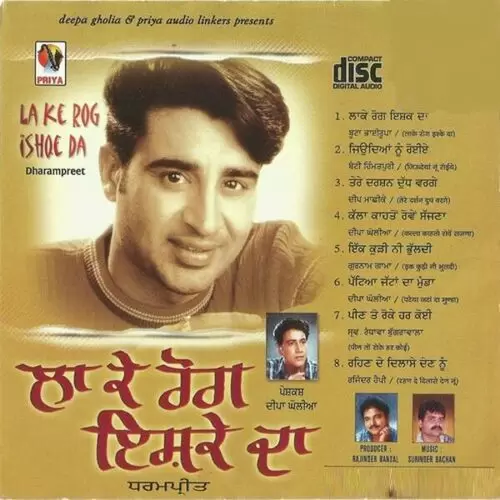 Peen To Roke Har Koi Dharampreet Mp3 Download Song - Mr-Punjab