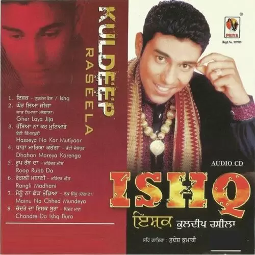 Ishq Kuldeep Rasila Mp3 Download Song - Mr-Punjab