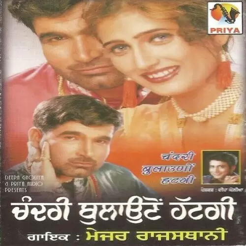 Tainu Gall Naal Lavan Major Rajasthani Mp3 Download Song - Mr-Punjab