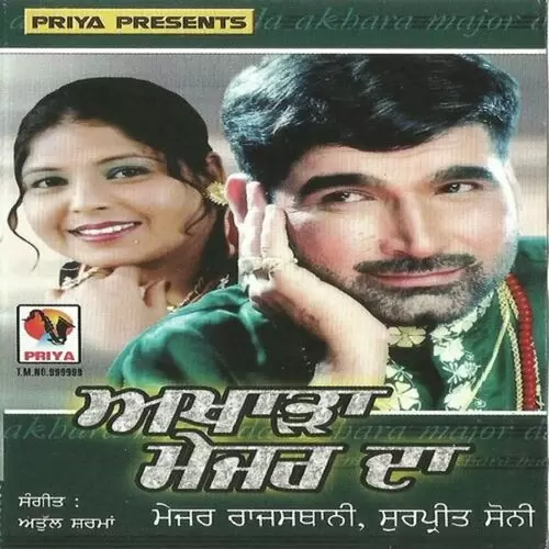 Boliyan Major Rajasthani Mp3 Download Song - Mr-Punjab