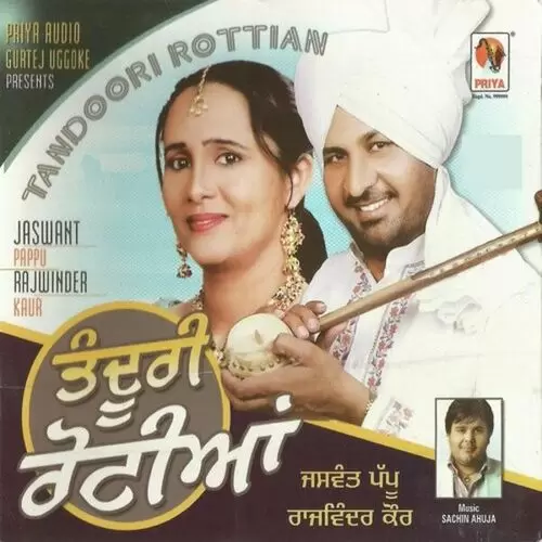Lagna Ki Jajj Jaswant Pappu Mp3 Download Song - Mr-Punjab
