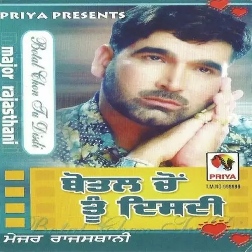 Botal Chon Tu Disdi Major Rajasthani Mp3 Download Song - Mr-Punjab