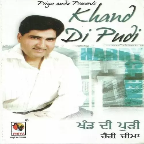 Dil Vich Harry Cheema Mp3 Download Song - Mr-Punjab