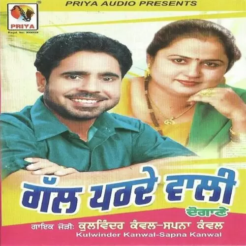 Jah Ve Dholna Kulwinder Kanwal Mp3 Download Song - Mr-Punjab