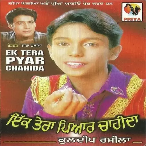 Ek Tera Pyar Chahida Songs