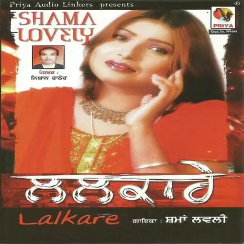 Kachehri Shama Lovely Mp3 Download Song - Mr-Punjab