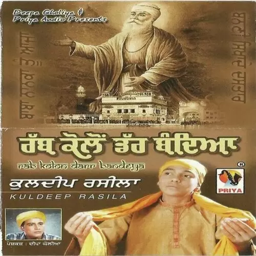 Chal Guru De Duaare Kuldeep Rasila Mp3 Download Song - Mr-Punjab