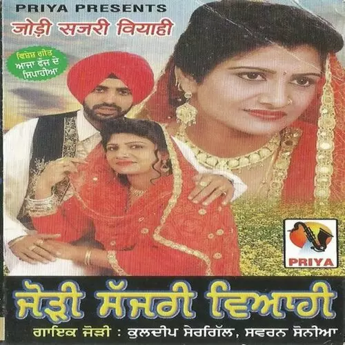 Chali Saadh De Dere Kuldeep Shergill Mp3 Download Song - Mr-Punjab