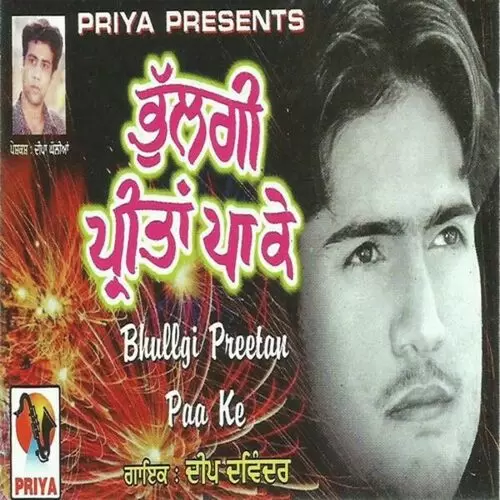 Bahu Vekhi Teri Kal Deep Davinder Mp3 Download Song - Mr-Punjab