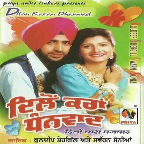 Sunne Ghar Wich Kuldeep Shergill Mp3 Download Song - Mr-Punjab