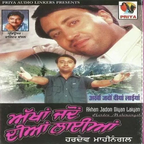 Akhan Jadon Diyan Laiyan Hardev Mahinangal Mp3 Download Song - Mr-Punjab