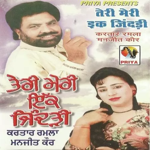 Teri Meri Ikk Zindari Kartar Ramla Mp3 Download Song - Mr-Punjab