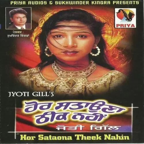 Hoor Bittha K Langna Jyoti Gill Mp3 Download Song - Mr-Punjab